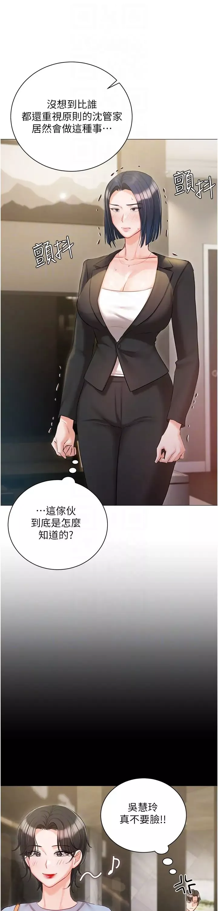 私宅女主人-第58话-外传第1话用肉体付出代价 - 图片 10