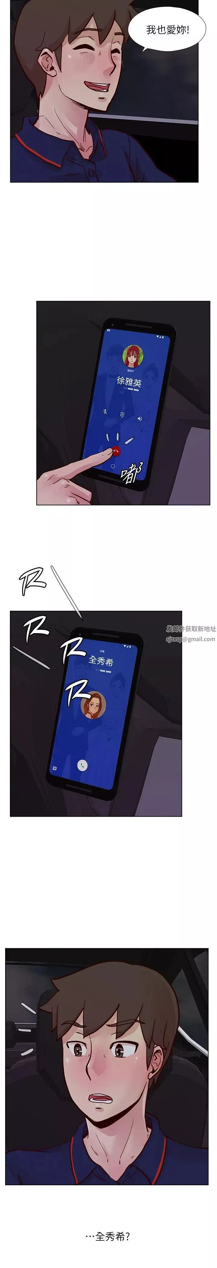 荒淫同学会-第47话-传到隔壁的呻吟声 - 图片 26
