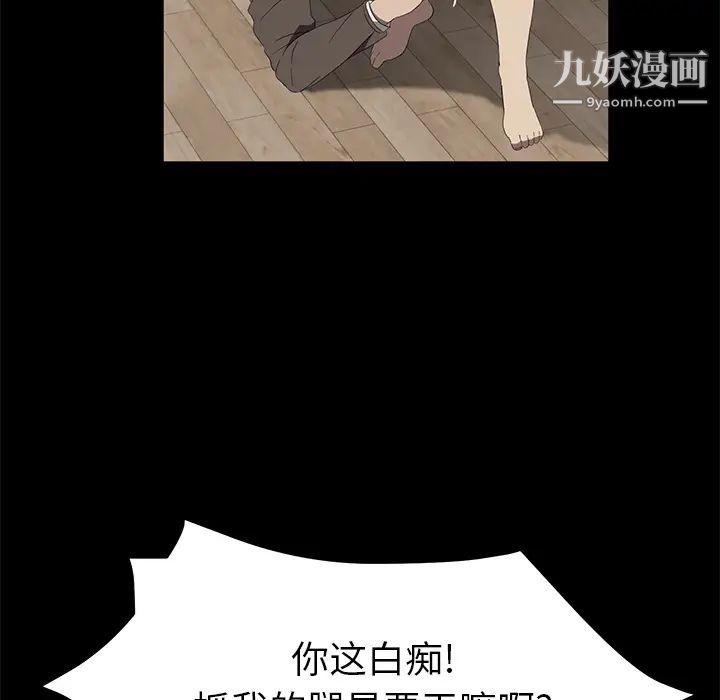 賣身契約最終話