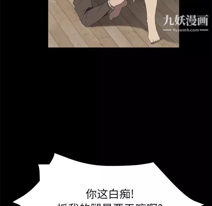 卖身契约-最终话 - 图片 60