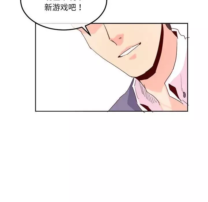 莫名被调教的滋味第16話