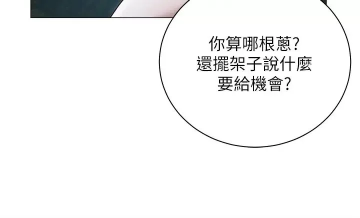 私宅女主人-第58话-外传第1话用肉体付出代价 - 图片 16
