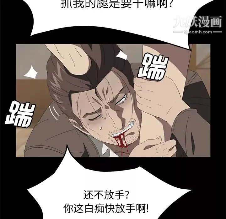 卖身契约-最终话 - 图片 61