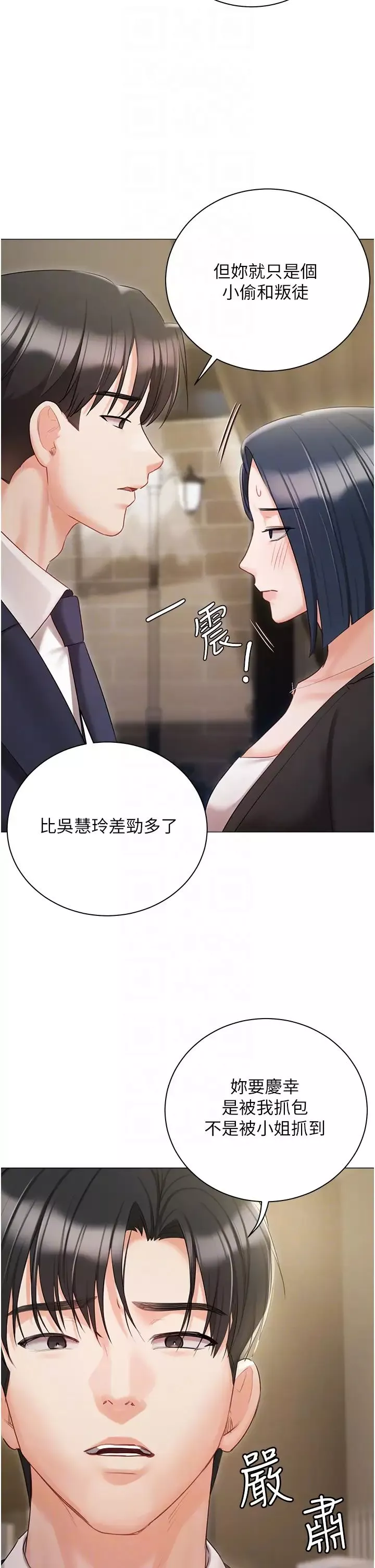 私宅女主人第58話-外傳第1話用肉體付出代價