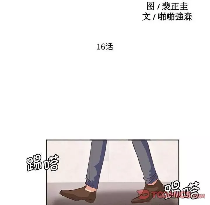 莫名被调教的滋味-第16话 - 图片 10
