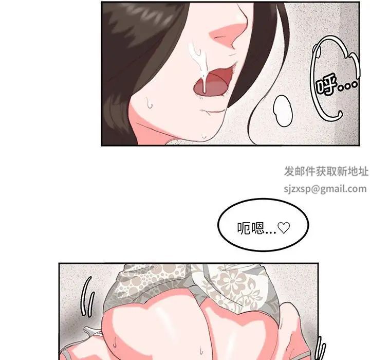 莫名被调教的滋味第16话