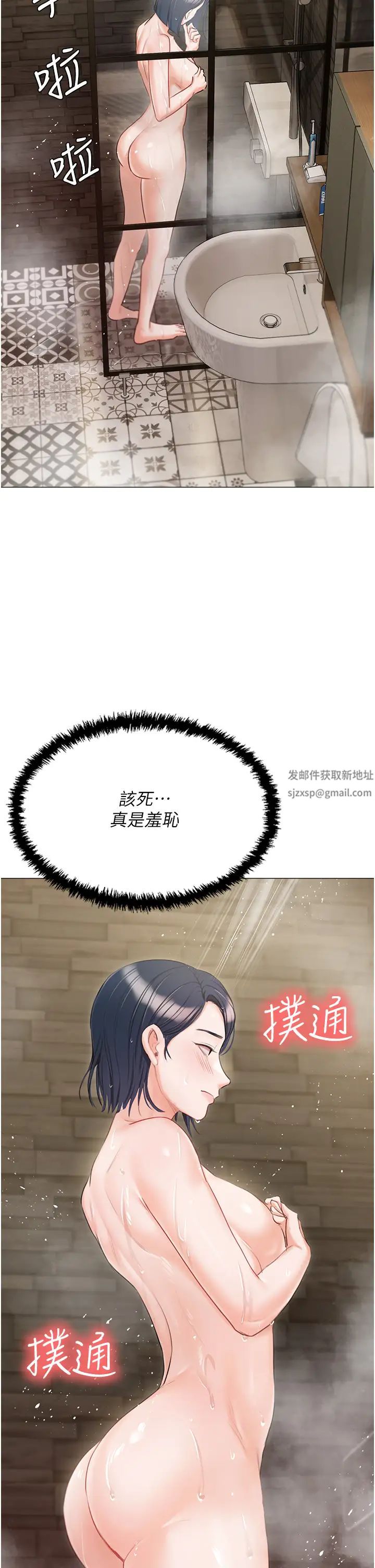 私宅女主人第58話-外傳第1話用肉體付出代價