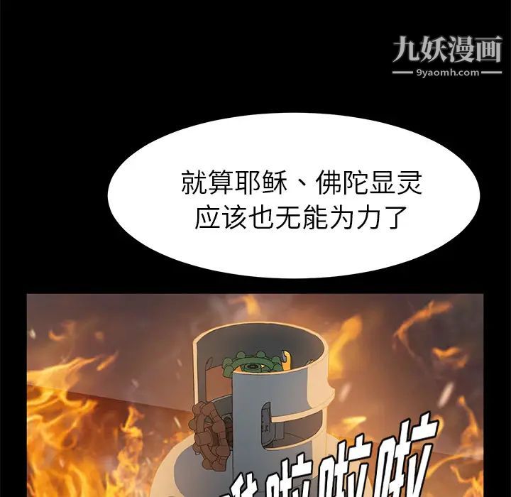 卖身契约最终话