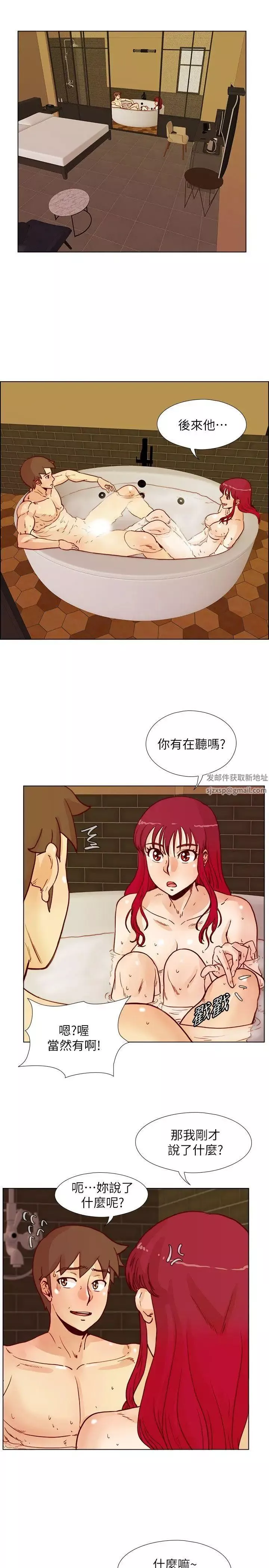 荒淫同学会-第48话-敏才与秀希的私下约定 - 图片 9
