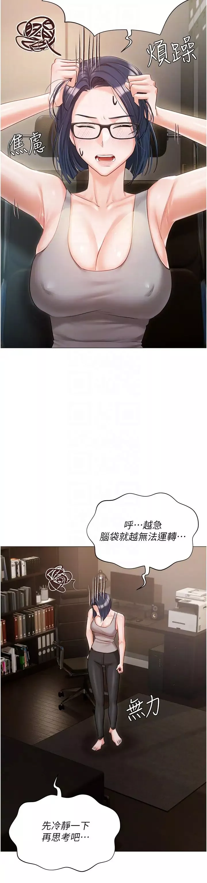 私宅女主人-第58话-外传第1话用肉体付出代价 - 图片 24