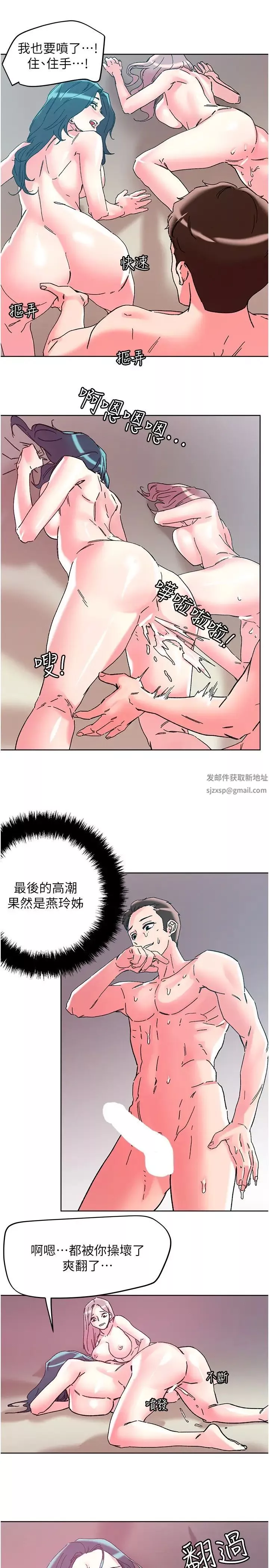 把妹鬼達人第114話-我是你的破麻