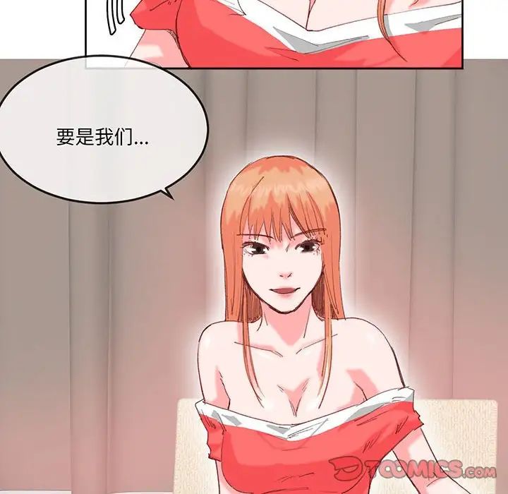 莫名被调教的滋味第16話