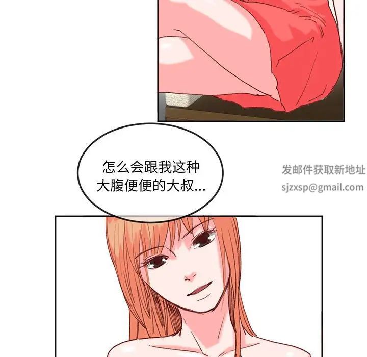 莫名被调教的滋味第16话