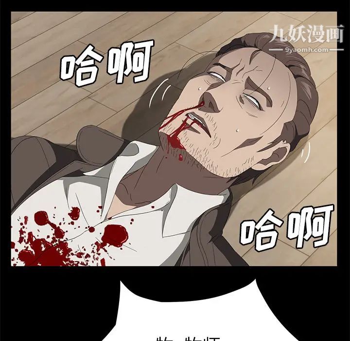 賣身契約最終話