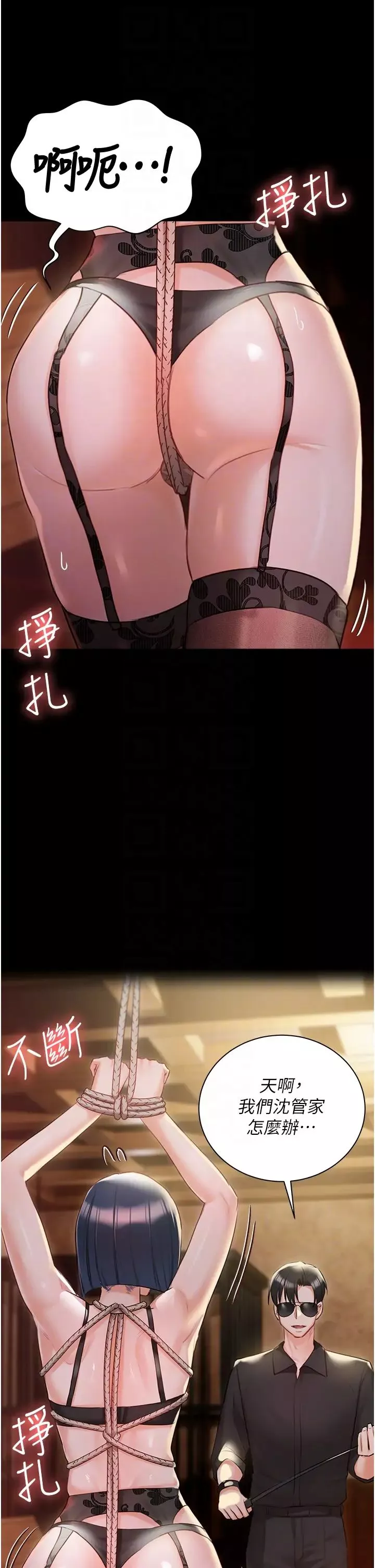 私宅女主人-第58话-外传第1话用肉体付出代价 - 图片 28