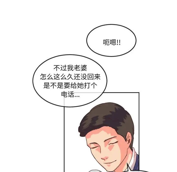 莫名被调教的滋味第16话