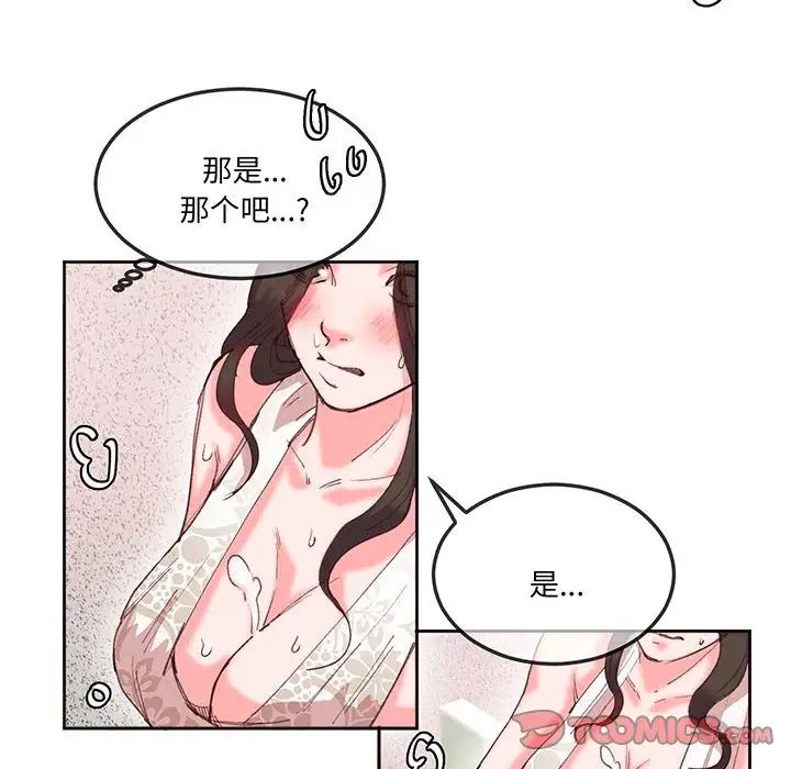 莫名被调教的滋味第16话