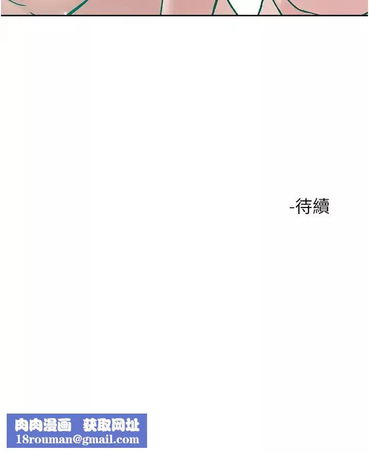 把妹鬼達人第114話-我是你的破麻