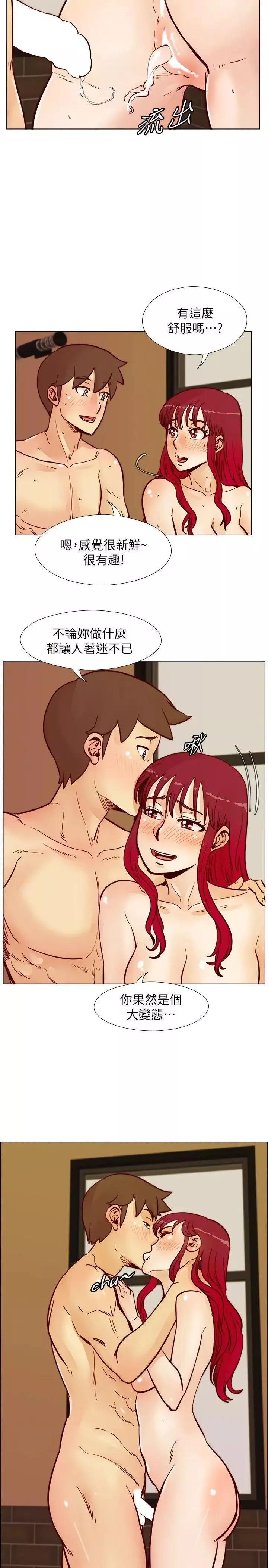 荒淫同学会-第48话-敏才与秀希的私下约定 - 图片 20