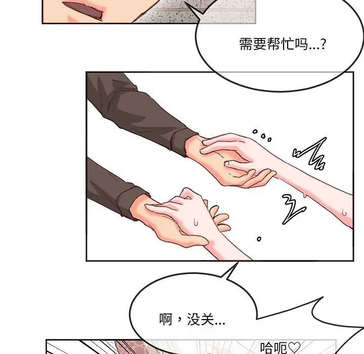 莫名被调教的滋味第16话