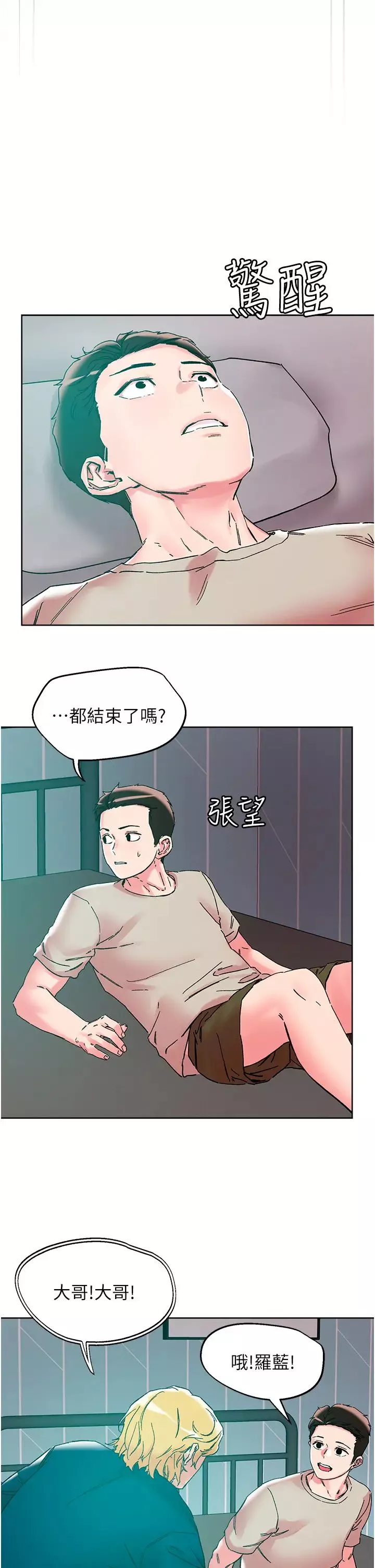 把妹鬼达人-第115话-最终的抉择 - 图片 5