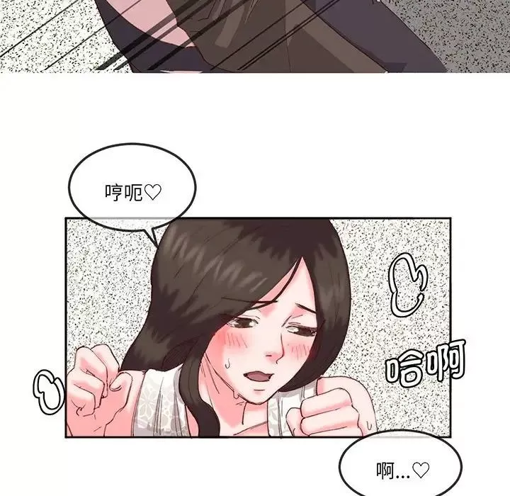 莫名被调教的滋味第16話