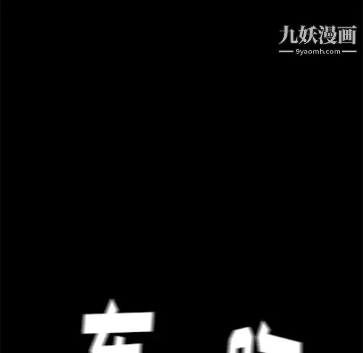 賣身契約最終話