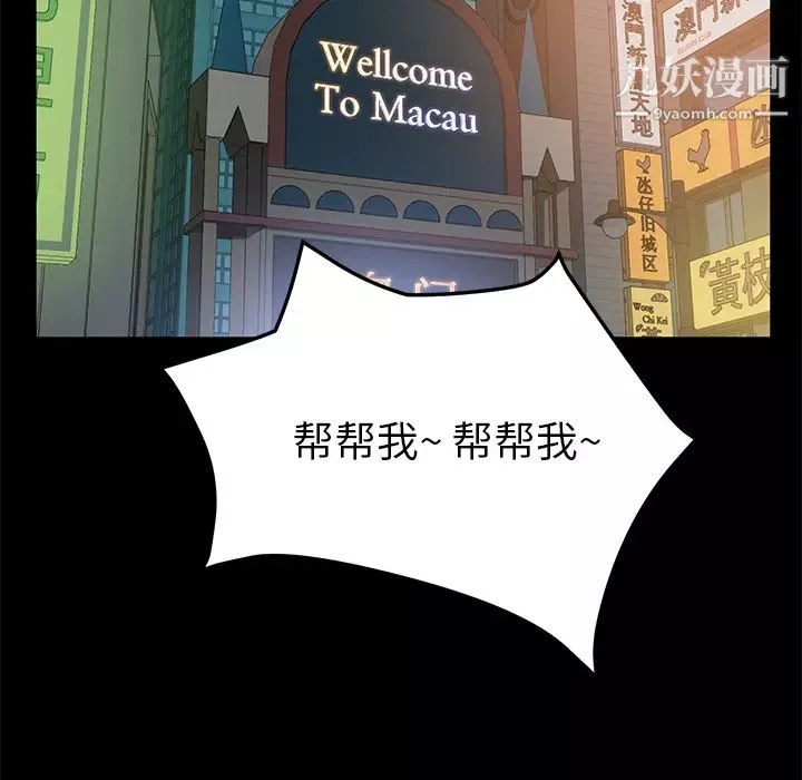 卖身契约-最终话 - 图片 95