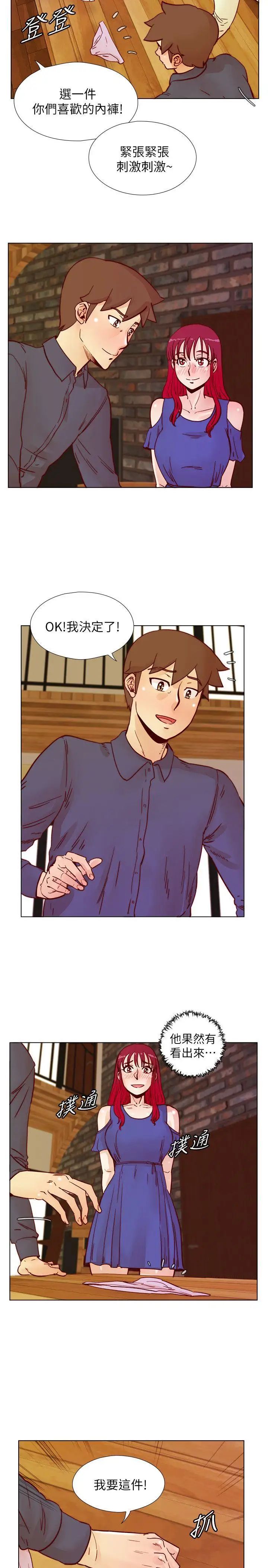 荒淫同學會第48話-敏才與秀希的私下約定