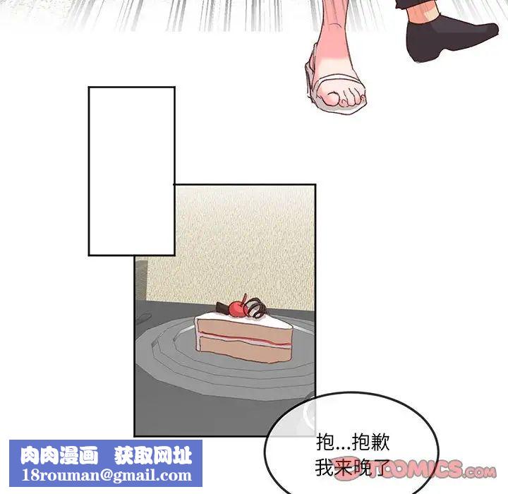 莫名被调教的滋味第16話