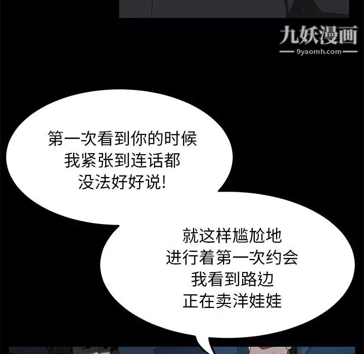 卖身契约-最终话 - 图片 102