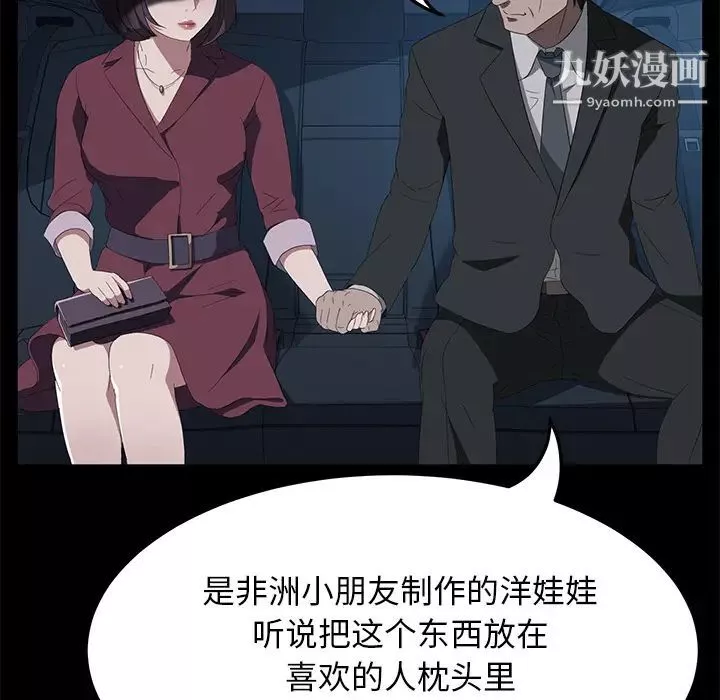 卖身契约-最终话 - 图片 103
