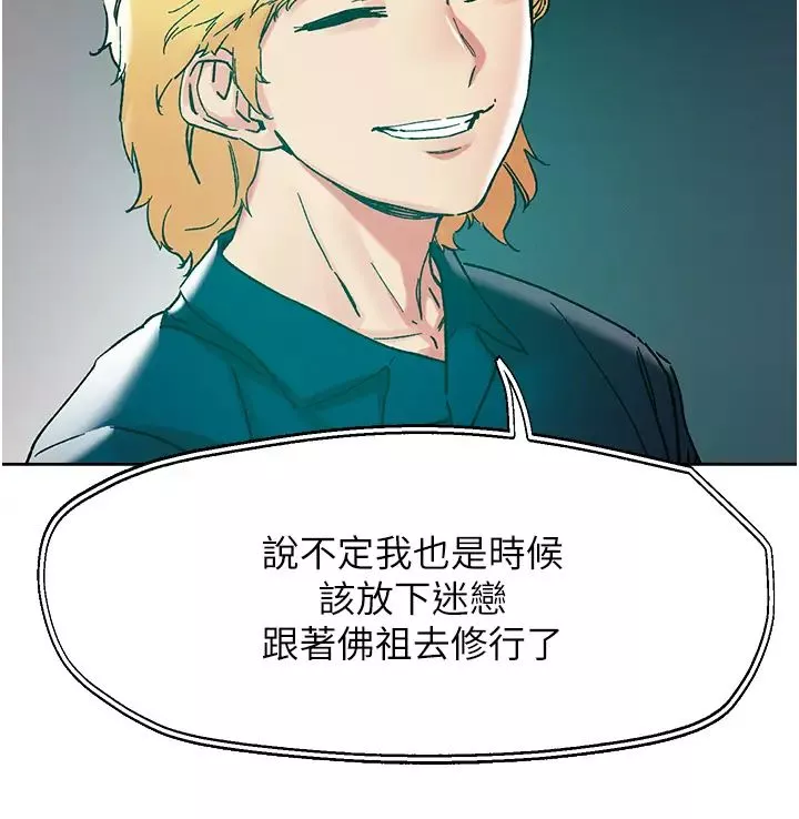 把妹鬼达人-第115话-最终的抉择 - 图片 12