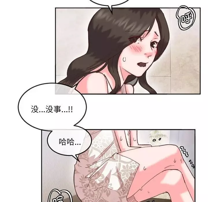 莫名被调教的滋味-第16话 - 图片 47