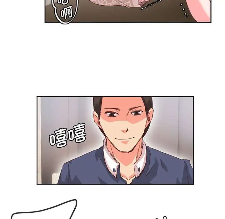 莫名被调教的滋味第16话