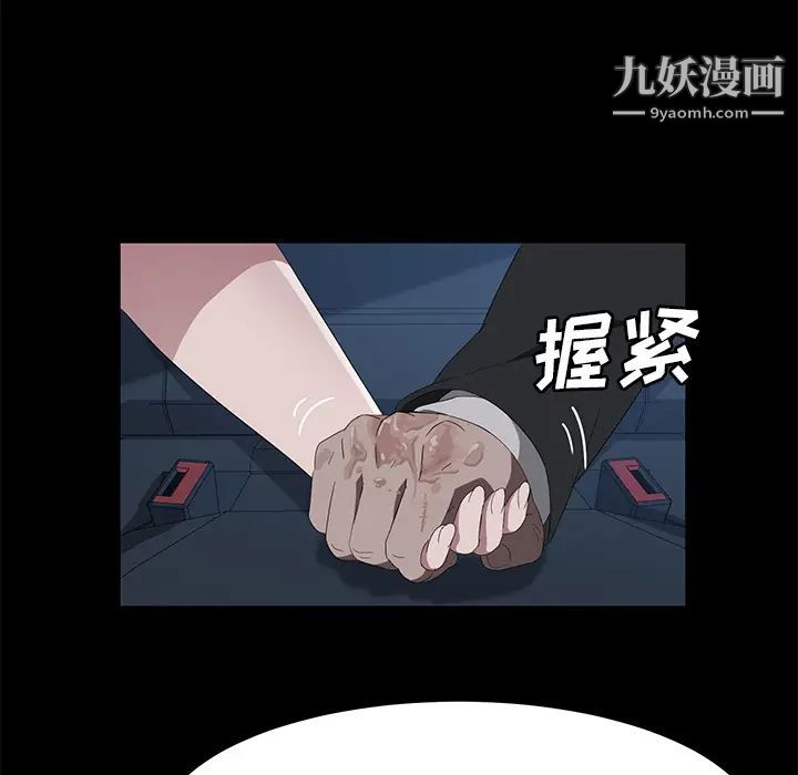 卖身契约最终话