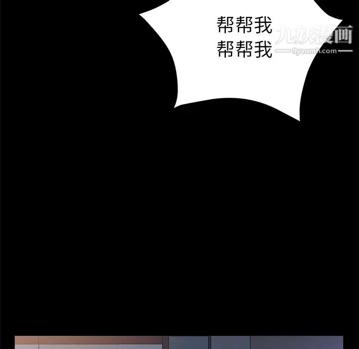 卖身契约-最终话 - 图片 110