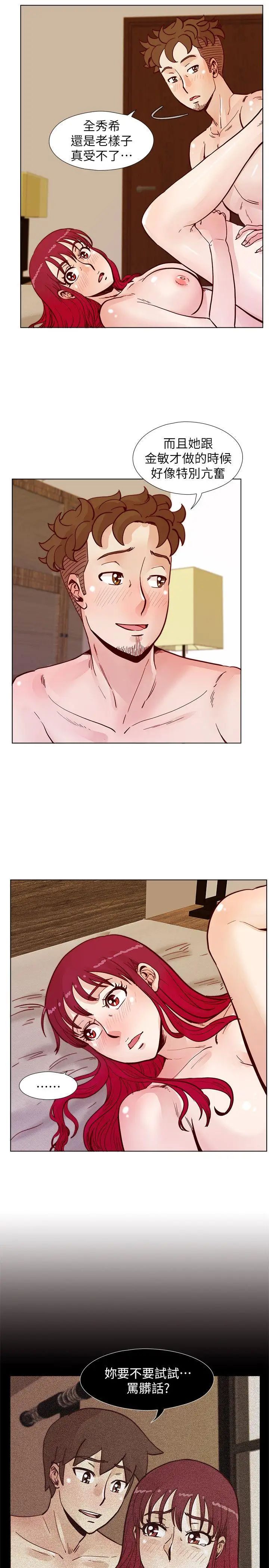 荒淫同學會第49話-與另一個女伴的私下對話