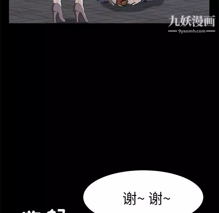 卖身契约-最终话 - 图片 112