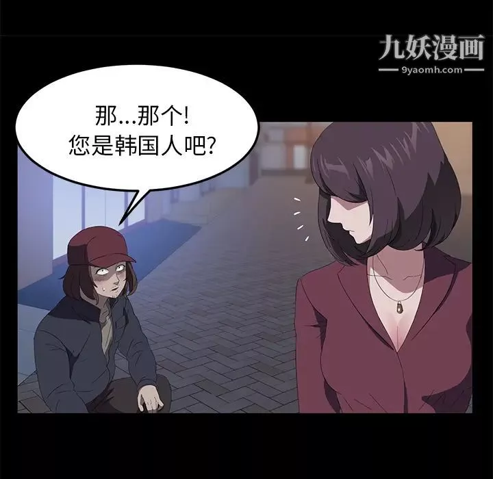 卖身契约-最终话 - 图片 116