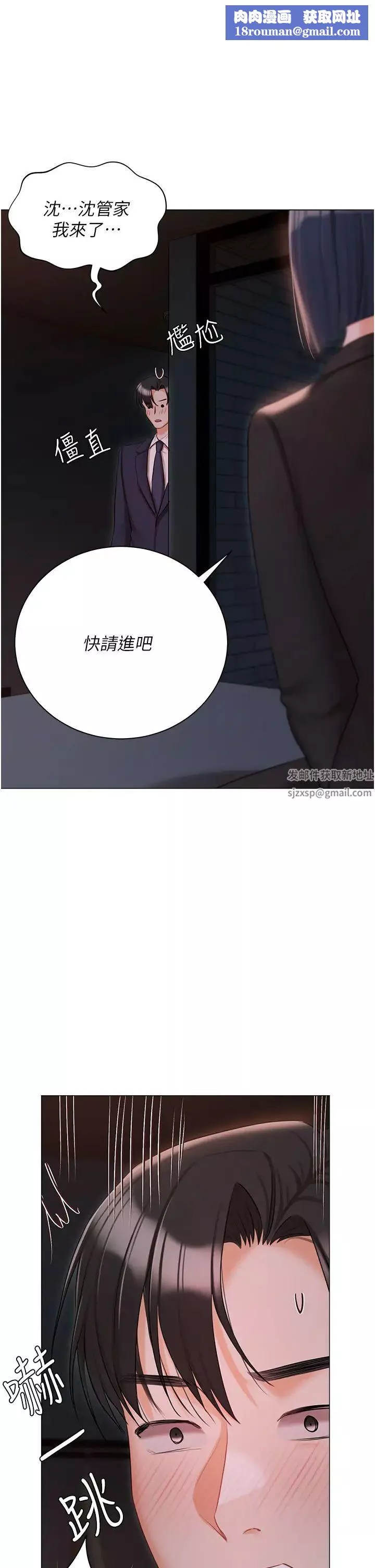 私宅女主人-第59话-外传第2话给主人干就对瞭! - 图片 1