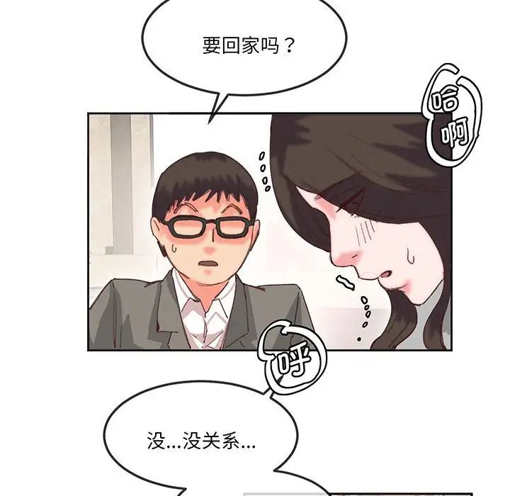 莫名被调教的滋味第16话