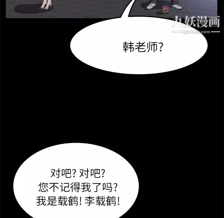 卖身契约-最终话 - 图片 120