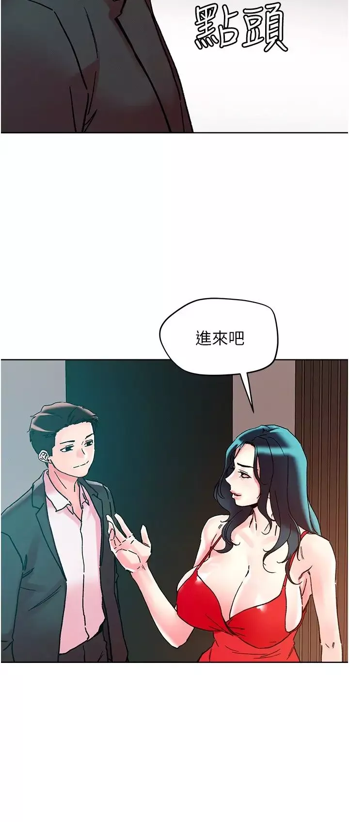 把妹鬼達人第115話-最終的抉擇