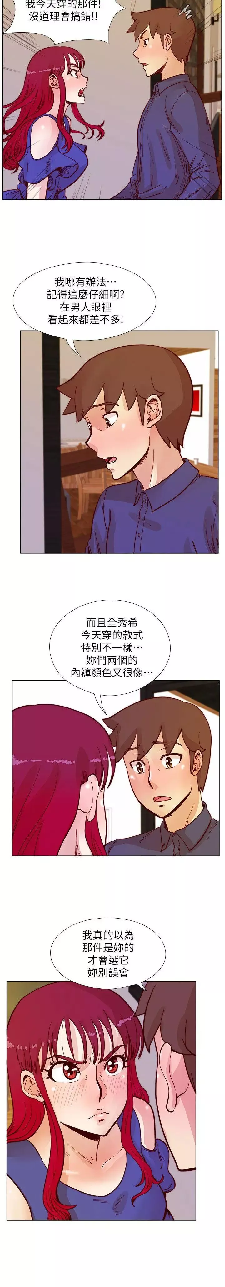 荒淫同学会-第49话-与另一个女伴的私下对话 - 图片 11