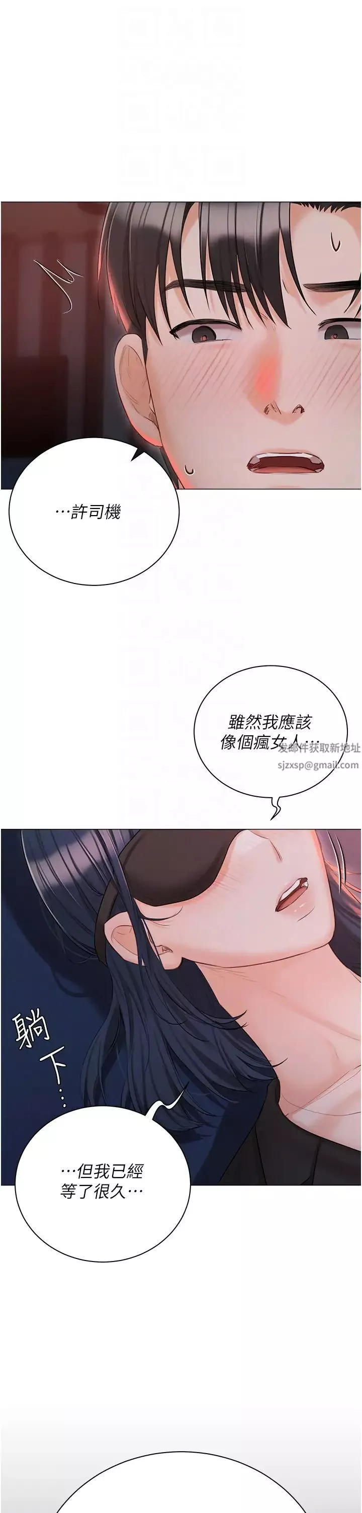 私宅女主人第59話-外傳第2話給主人幹就對瞭!