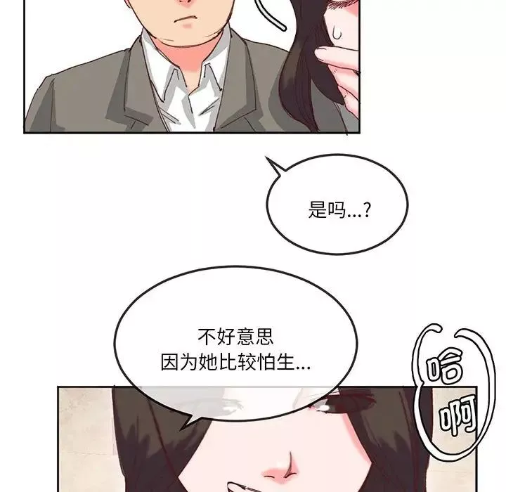 莫名被调教的滋味-第16话 - 图片 59