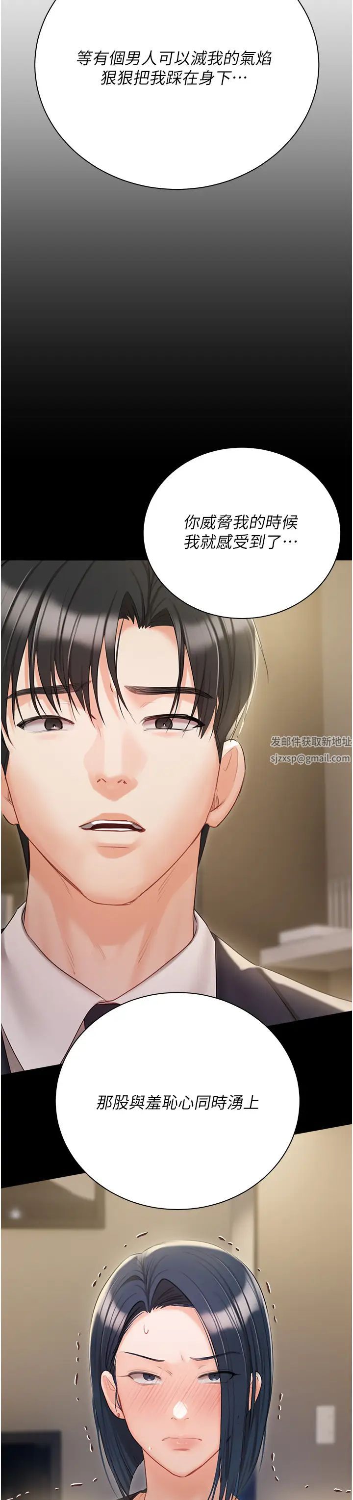 私宅女主人第59话-外传第2话给主人干就对瞭!