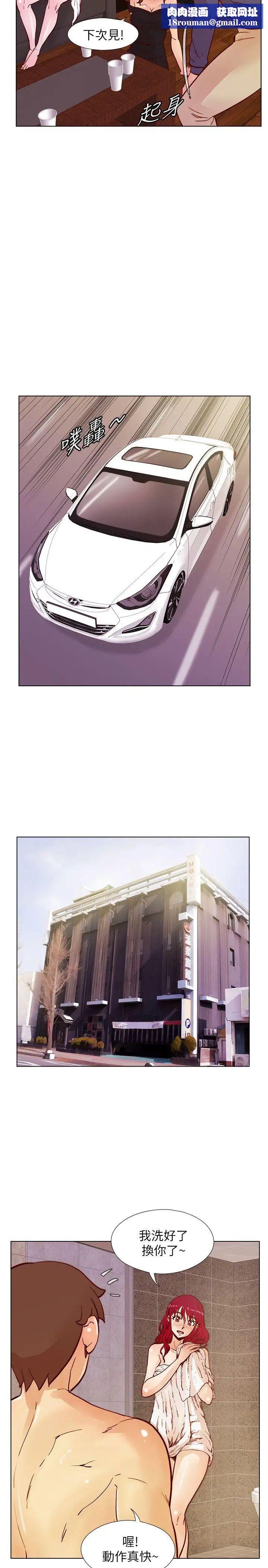 荒淫同学会第49话-与另一个女伴的私下对话