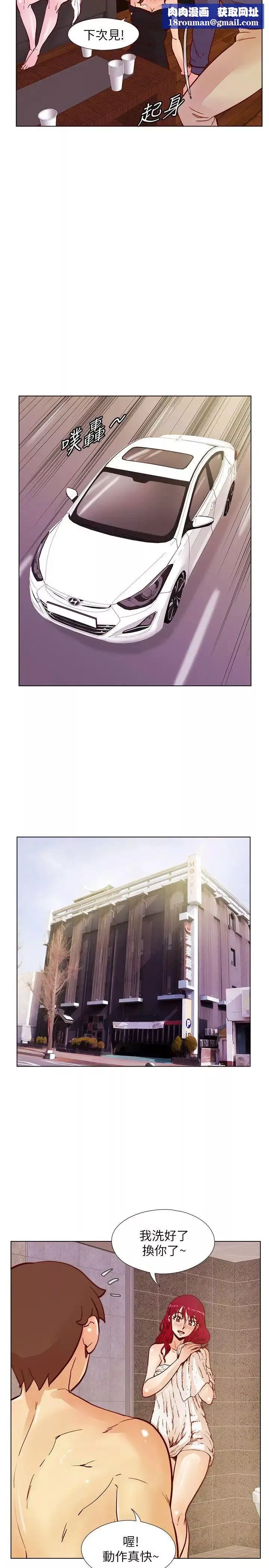 荒淫同学会-第49话-与另一个女伴的私下对话 - 图片 14